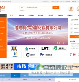 易耐网 - 专业耐火材料交易平台